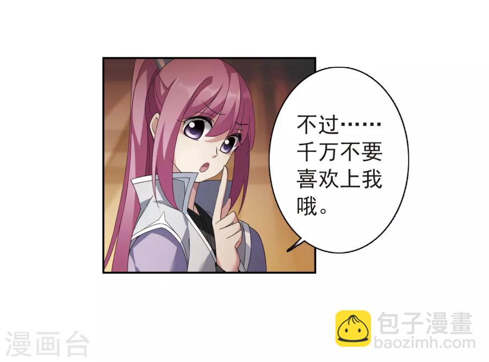 第136话 芍烟郡主1-第141话