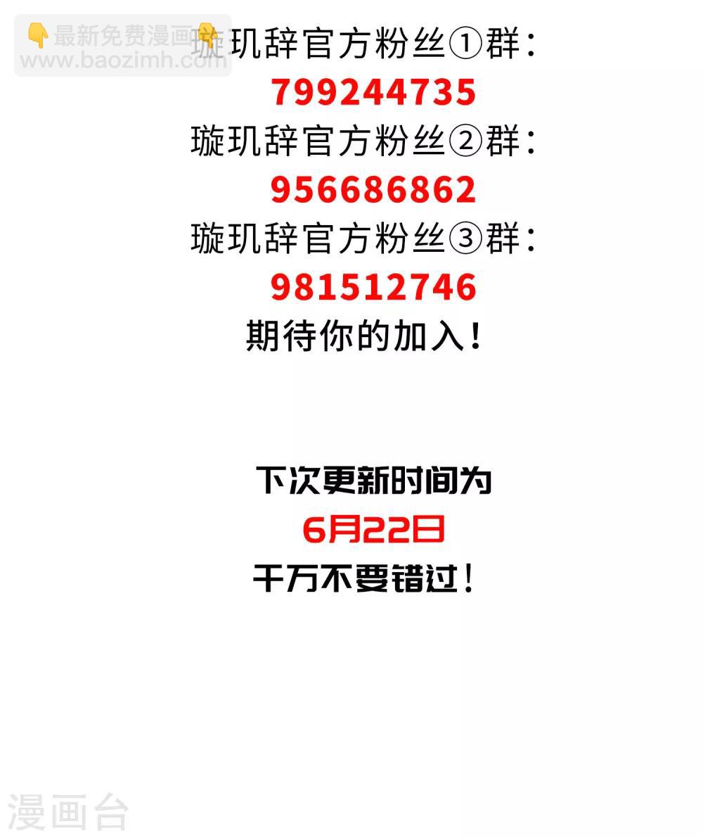 第136话 芍烟郡主1-第141话