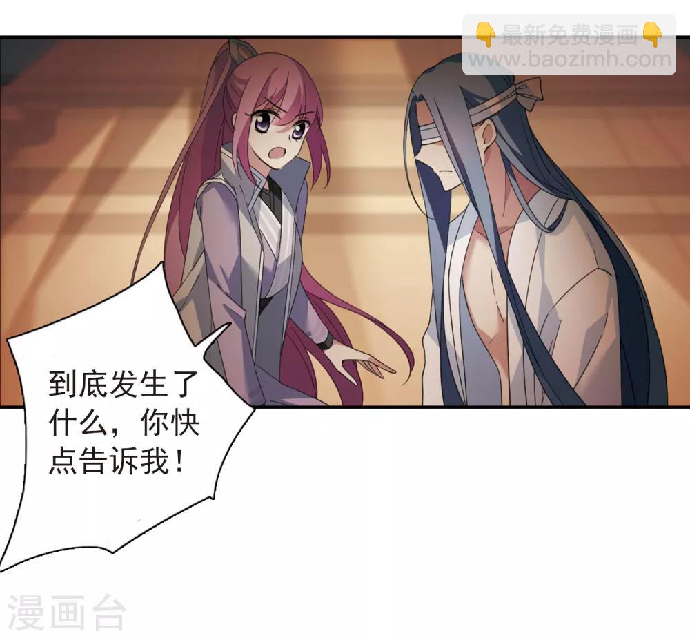 第136话 芍烟郡主1-第141话