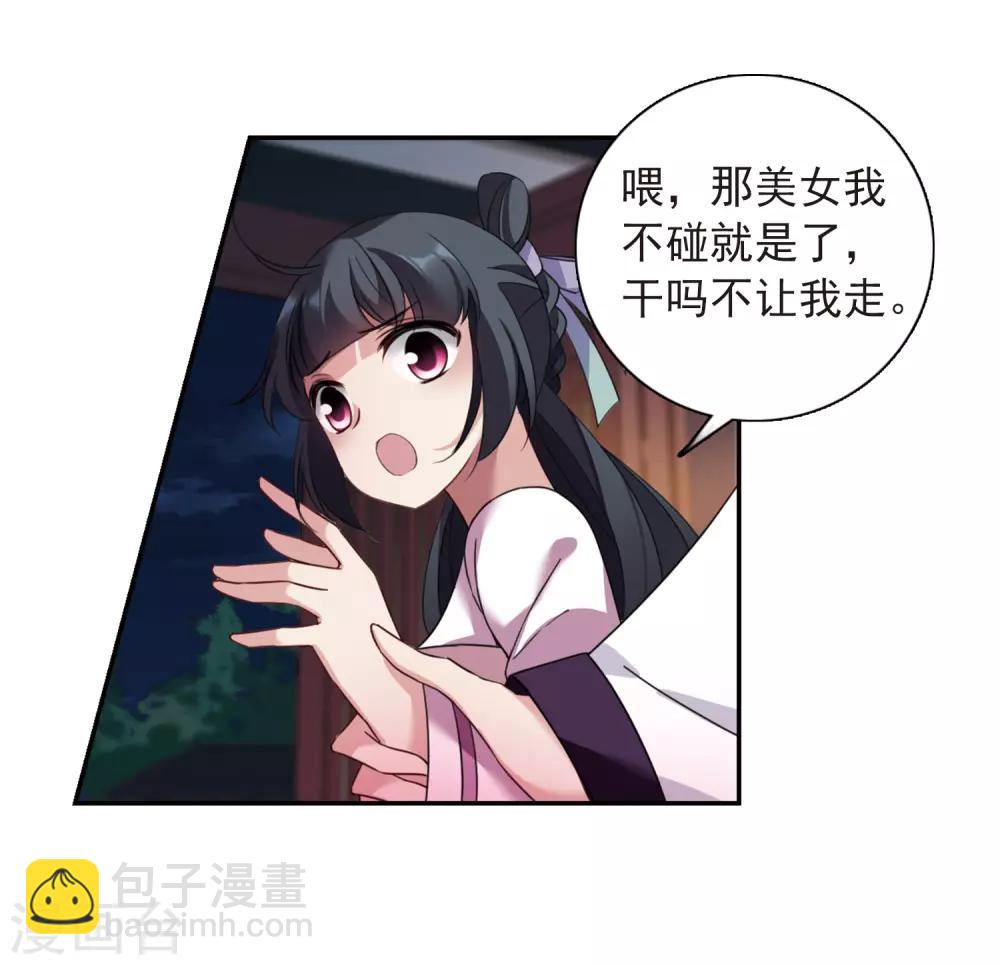 第138话 倾慕1-第143话