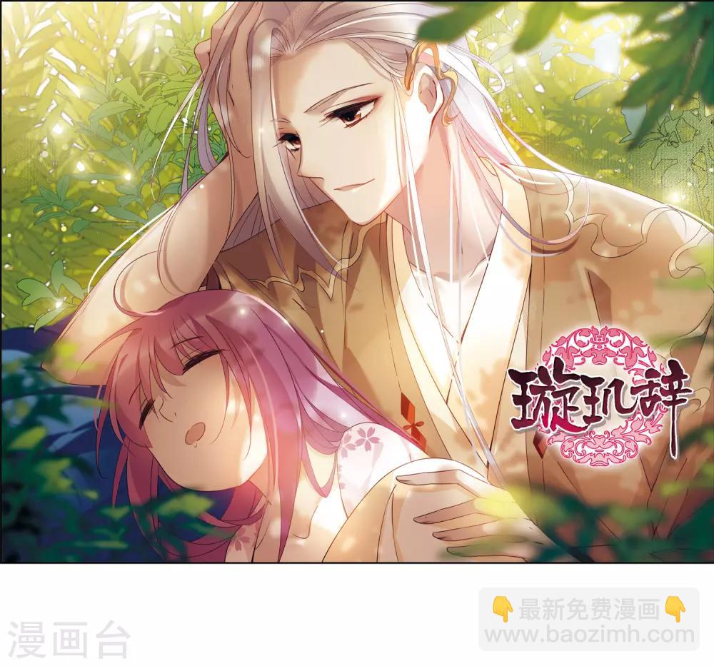 第138话 倾慕1-第143话