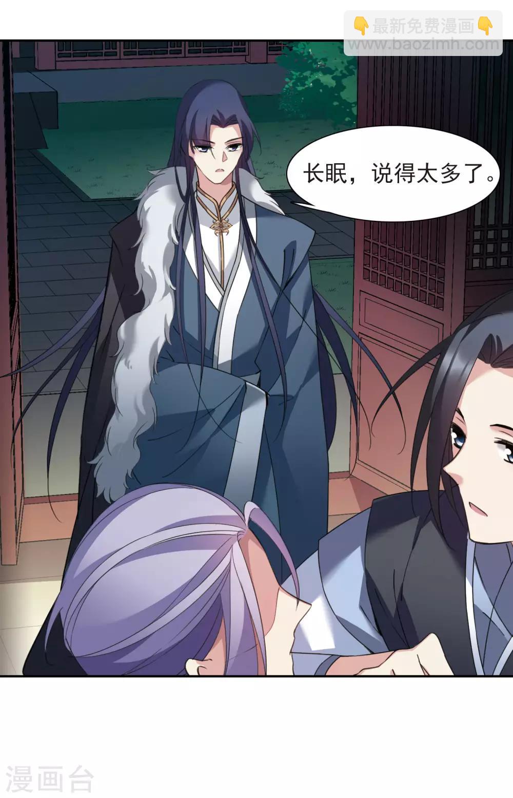 第138话 倾慕1-第143话