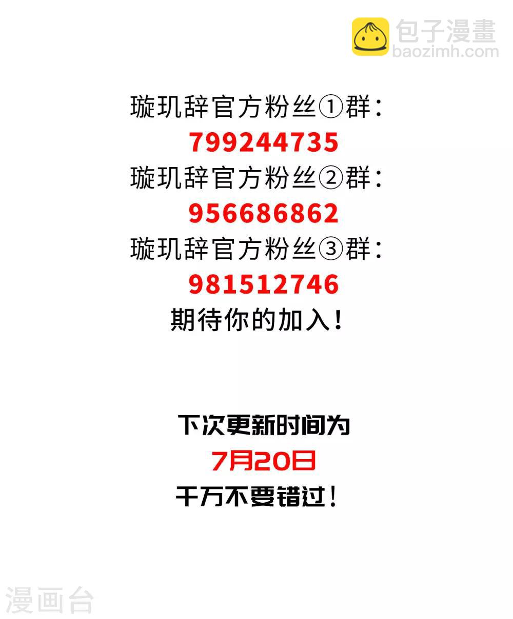 第138话 倾慕1-第143话