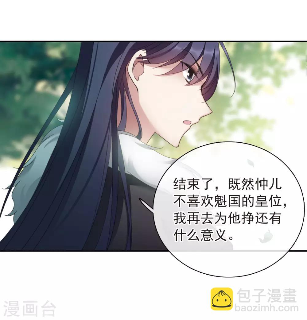 第140话 命运的安排1-第145话