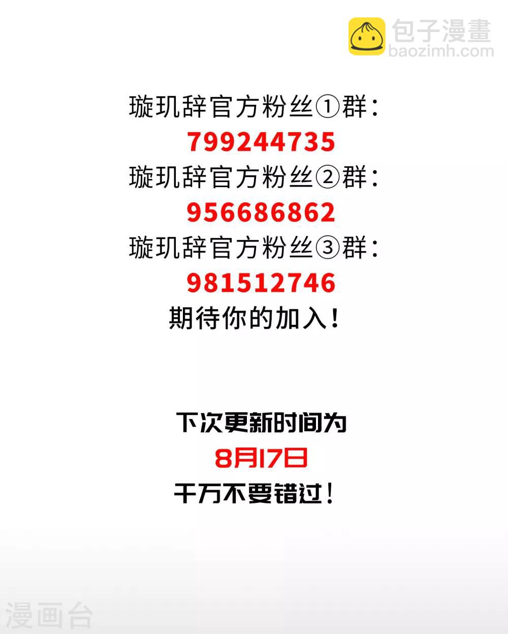 第140话 命运的安排1-第145话