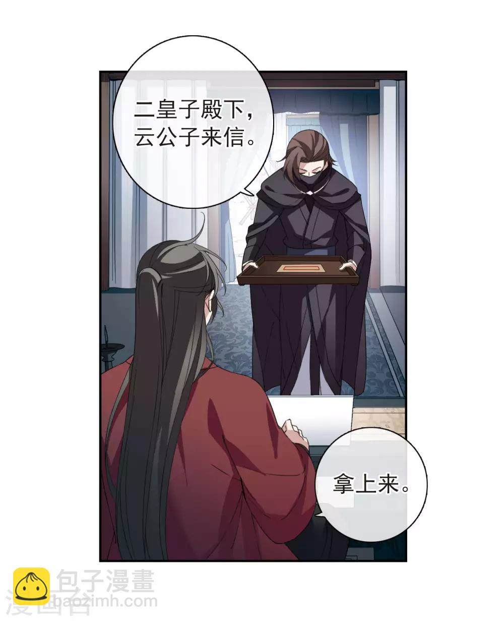 第140话 命运的安排1-第145话