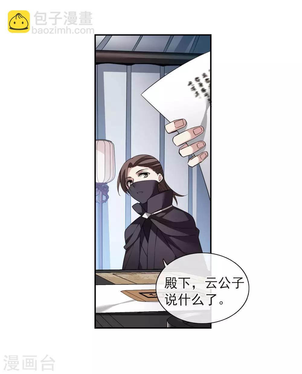 第140话 命运的安排1-第145话