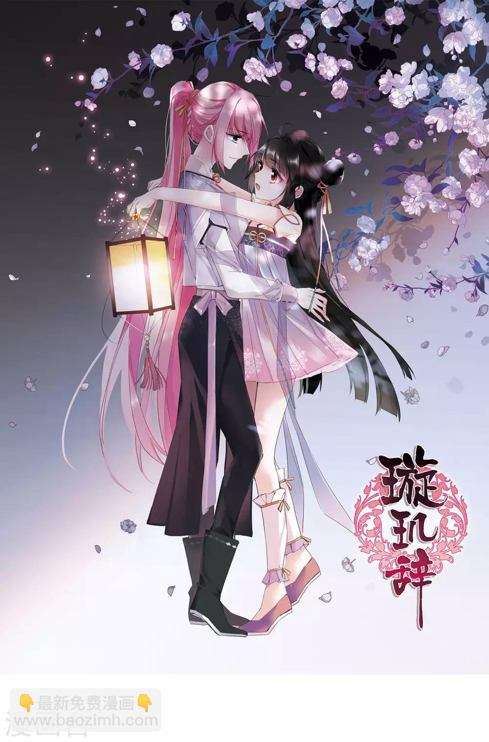 第142话 深入郡王府1-第147话