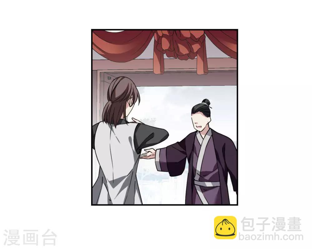 第142话 深入郡王府1-第147话