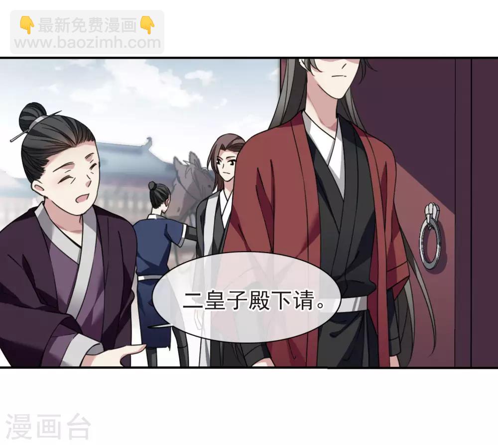 第142话 深入郡王府1-第147话