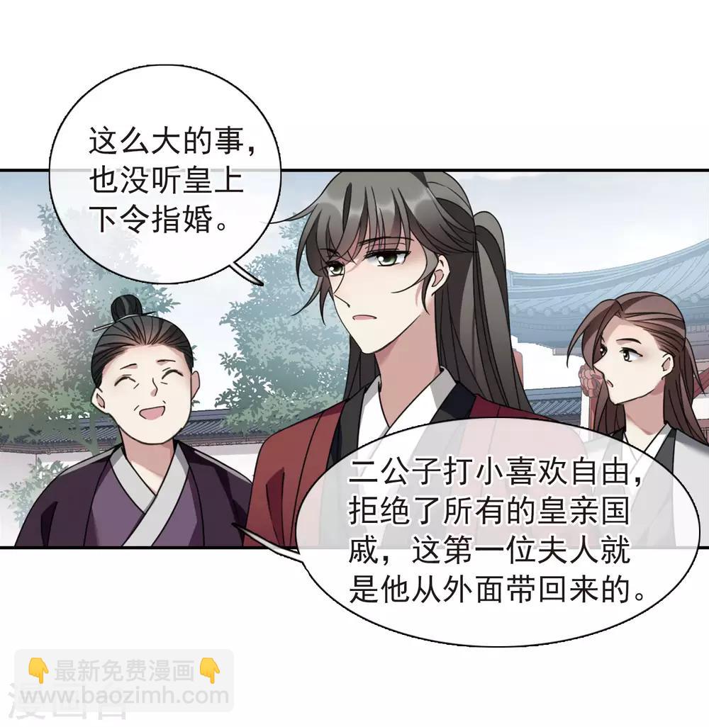 第142话 深入郡王府1-第147话