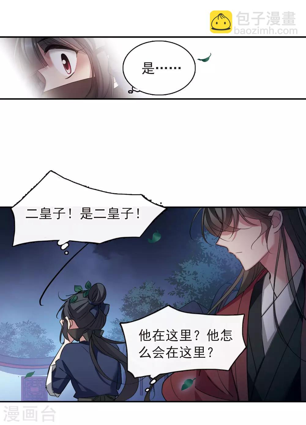 第144话 久别重逢1-第149话