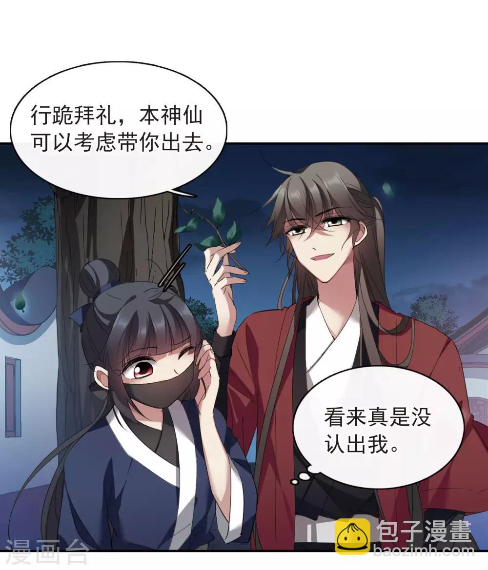 第144话 久别重逢1-第149话