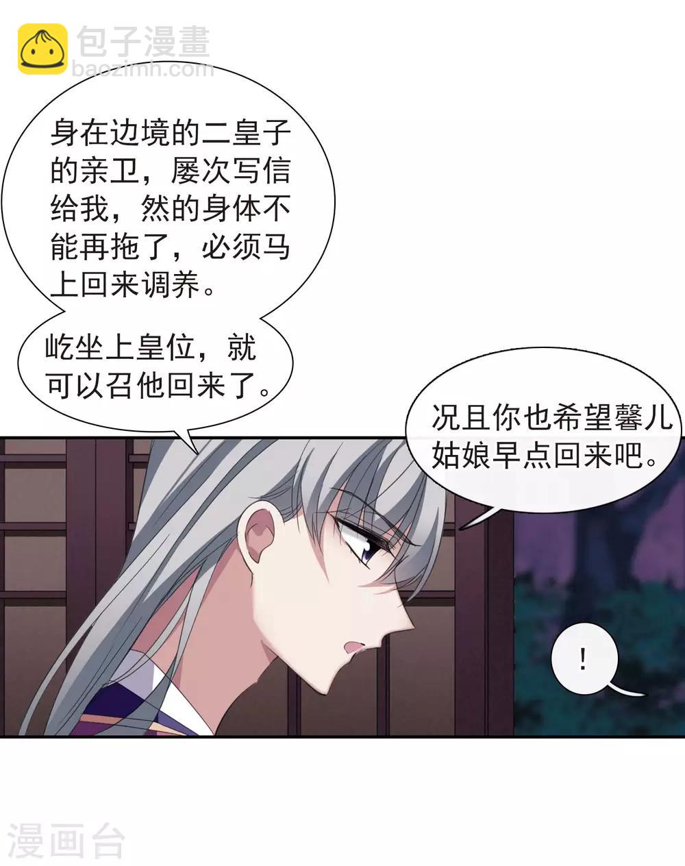 第146话 讨厌你1-第151话