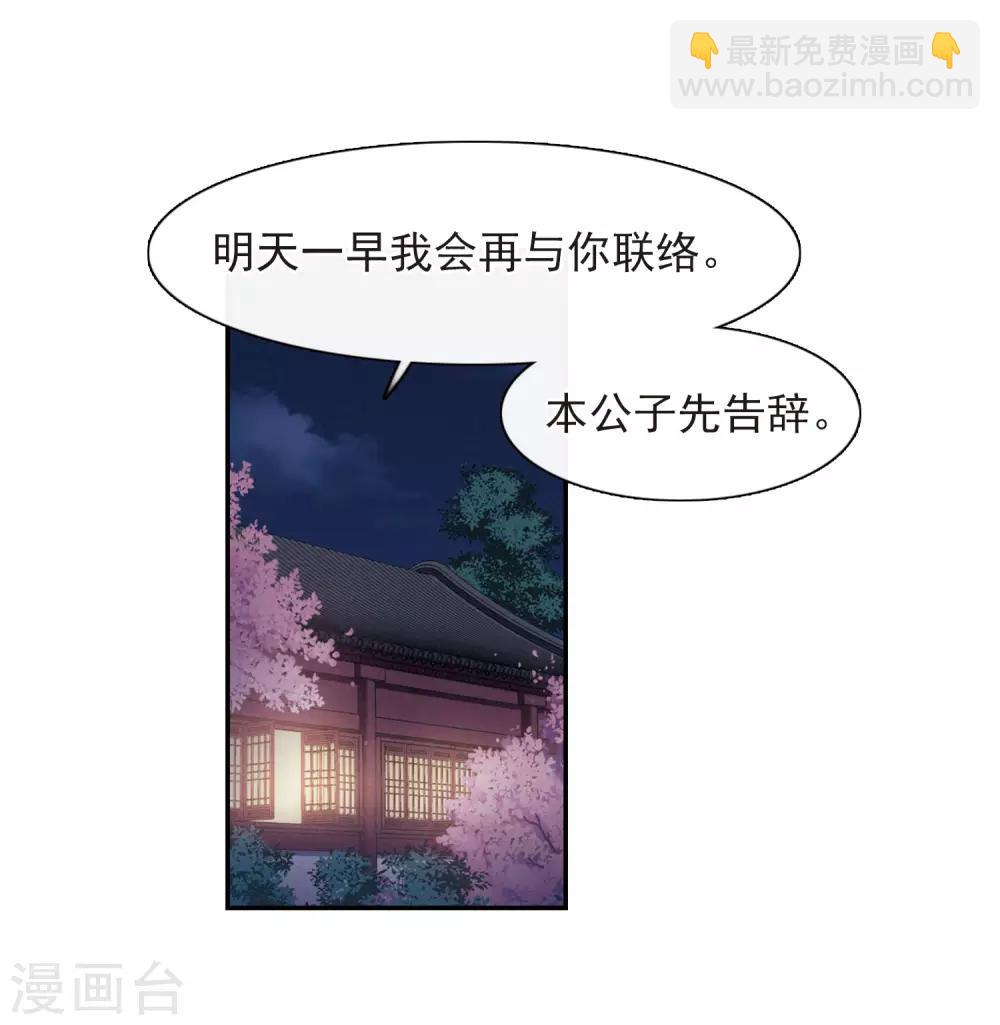 第146话 讨厌你1-第151话