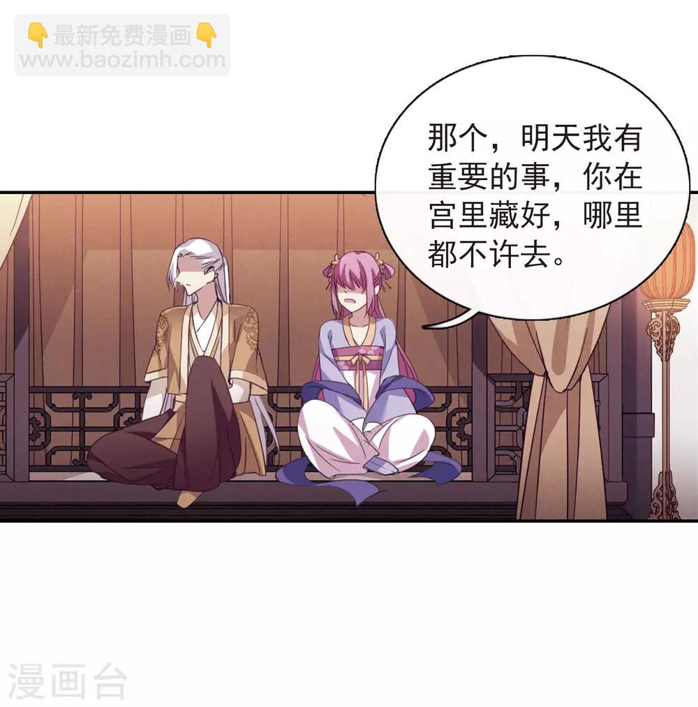 第146话 讨厌你1-第151话