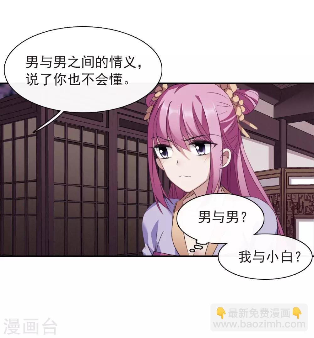 第146话 讨厌你1-第151话