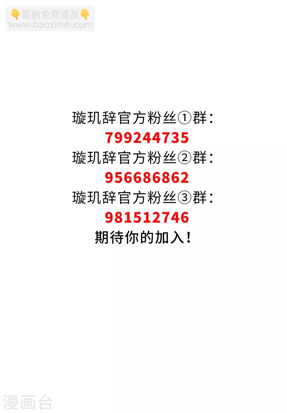 第151话 劫轿2-第157话