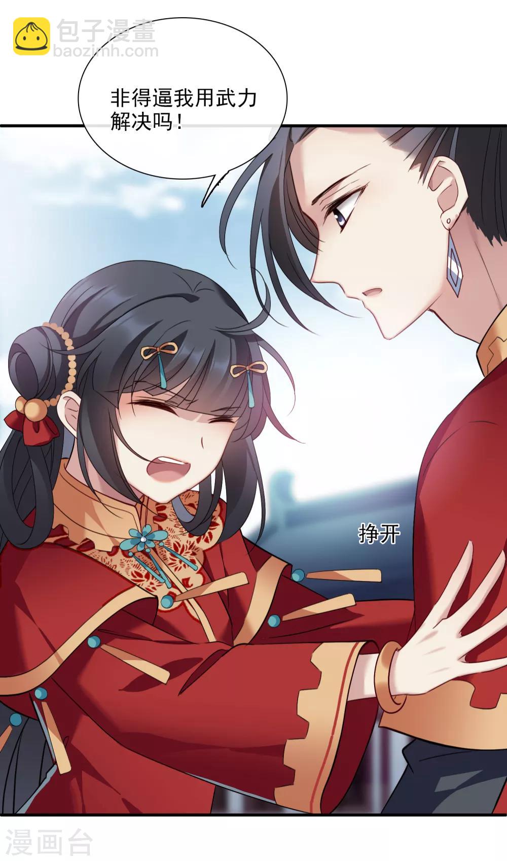 第151话 劫轿2-第157话