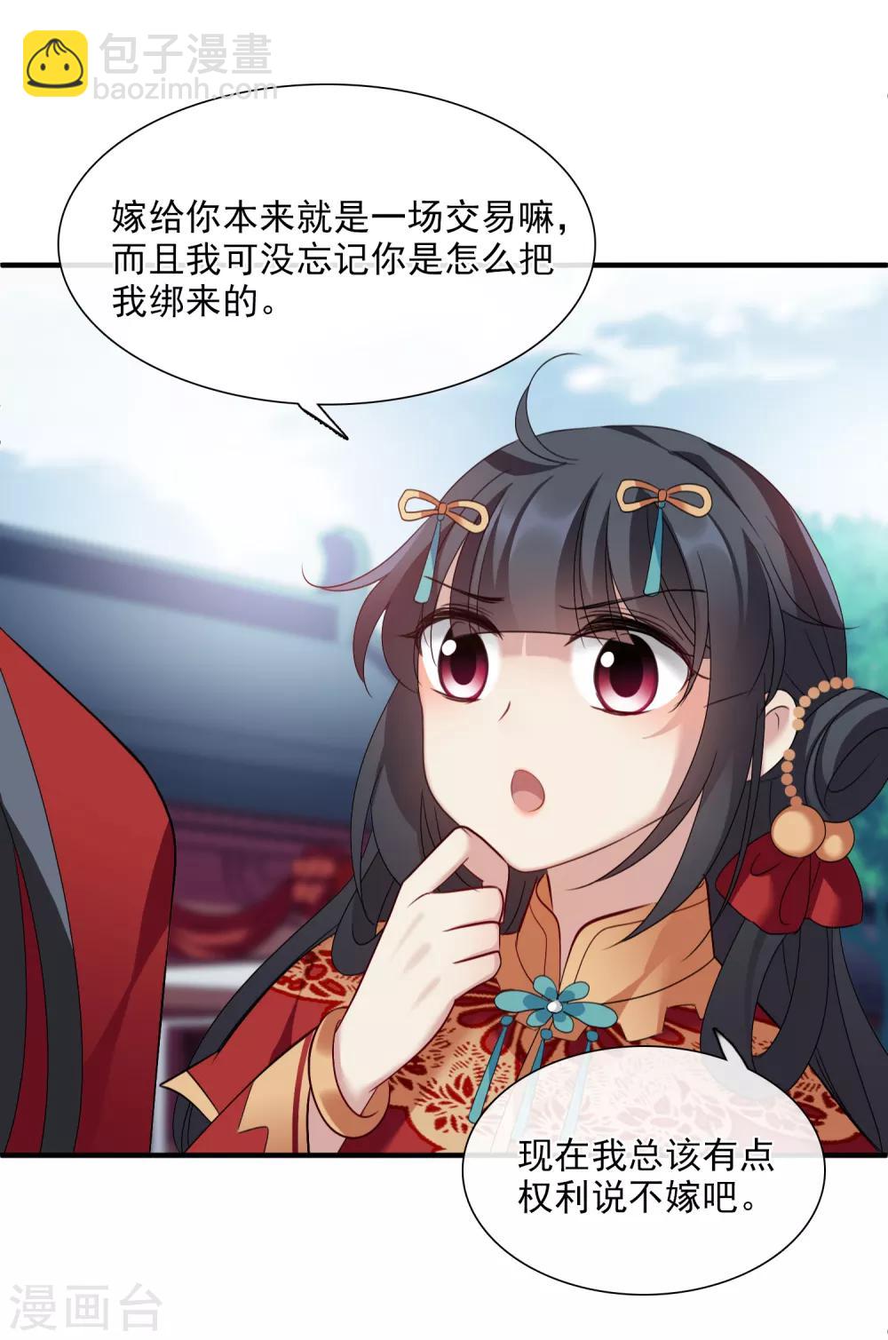 第151话 劫轿2-第157话