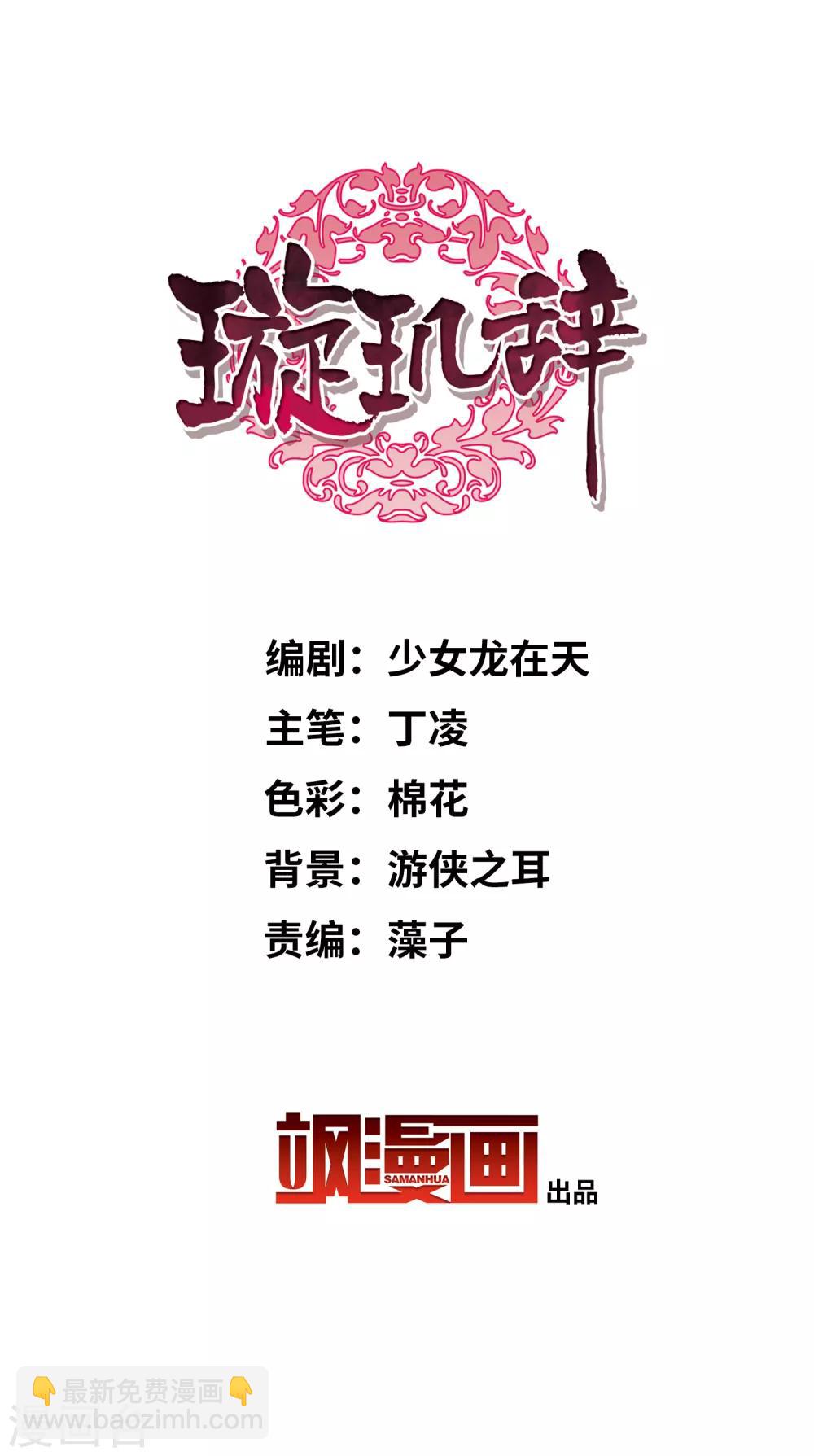 第153话 回宫2-第159话