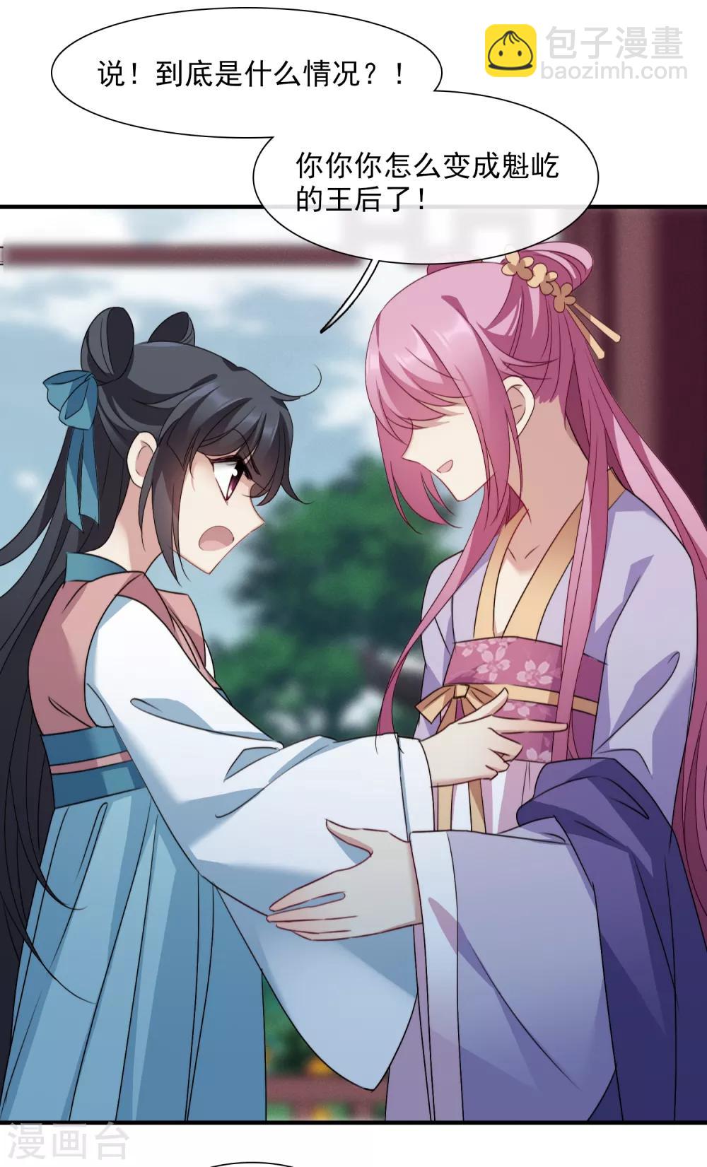 第153话 回宫2-第159话