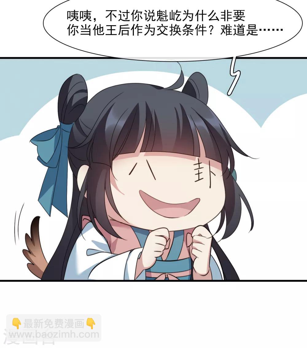 第153话 回宫2-第159话