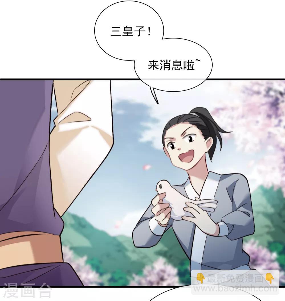 第153话 回宫2-第159话