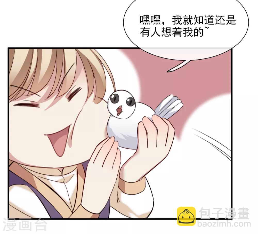 第153话 回宫2-第159话