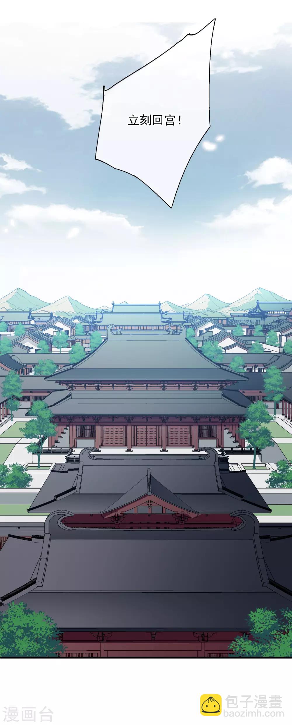 第153话 回宫2-第159话