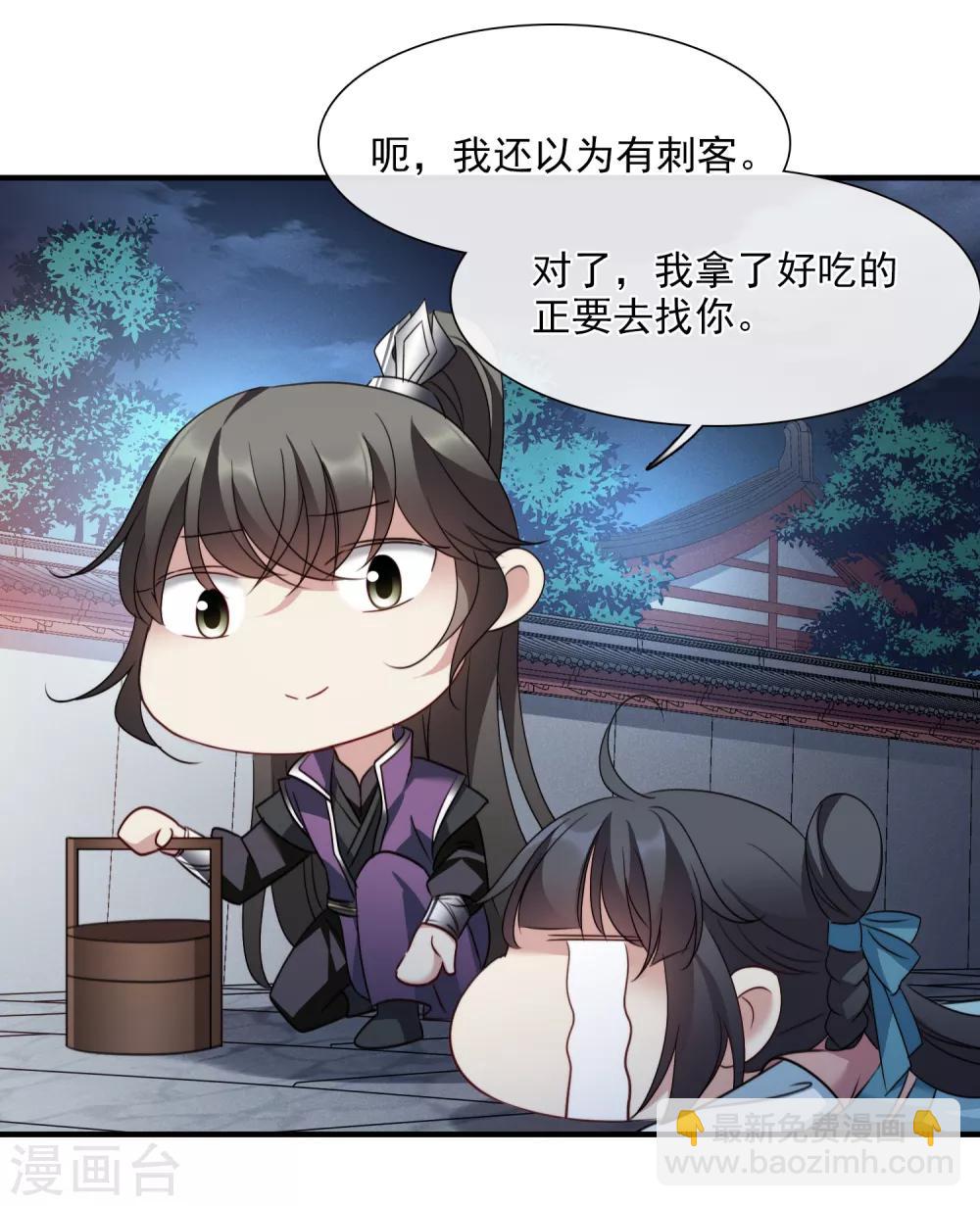 第155话 真心2-第161话