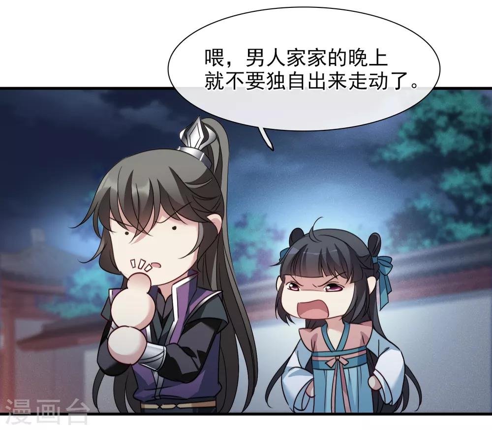 第155话 真心2-第161话