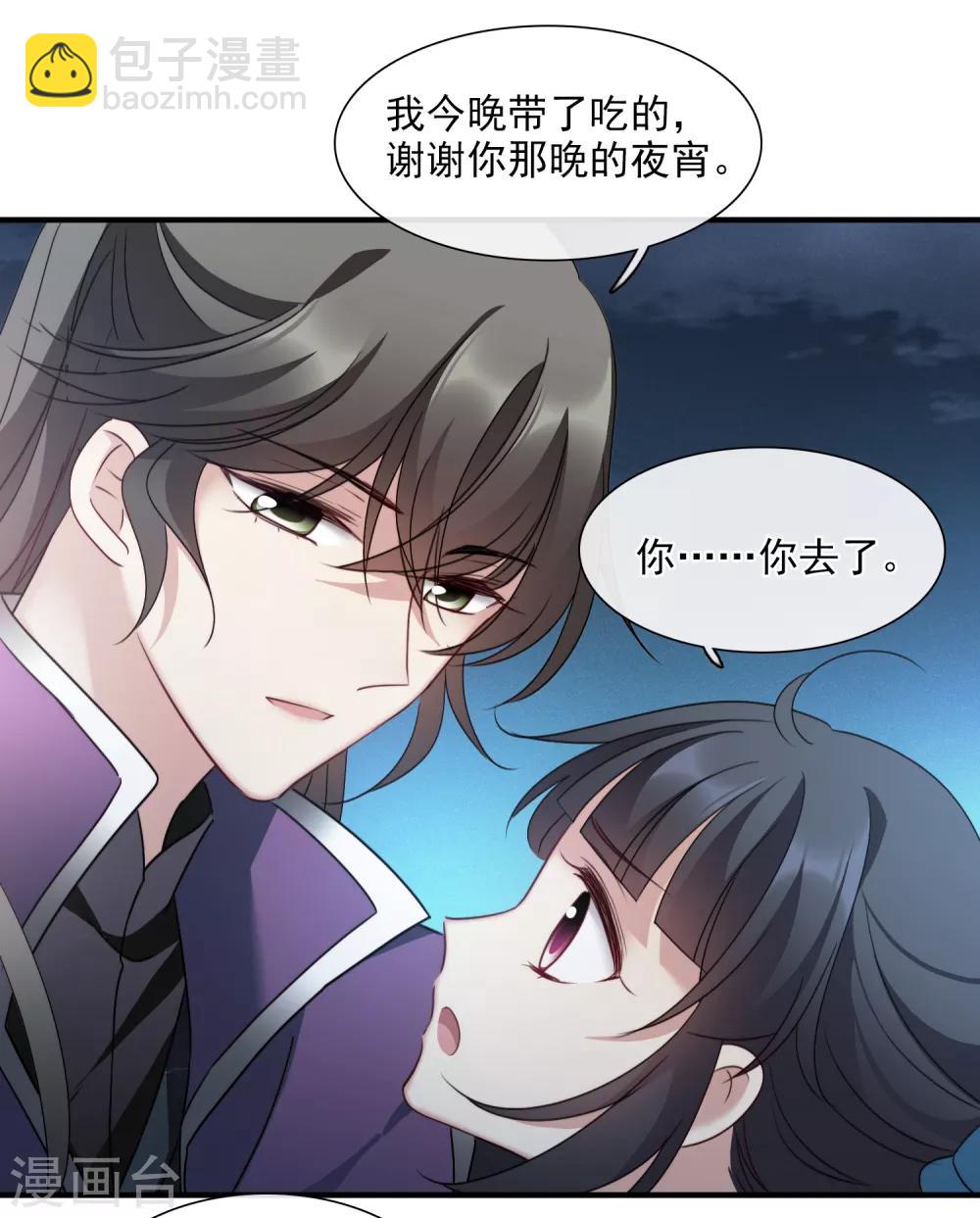 第155话 真心2-第161话