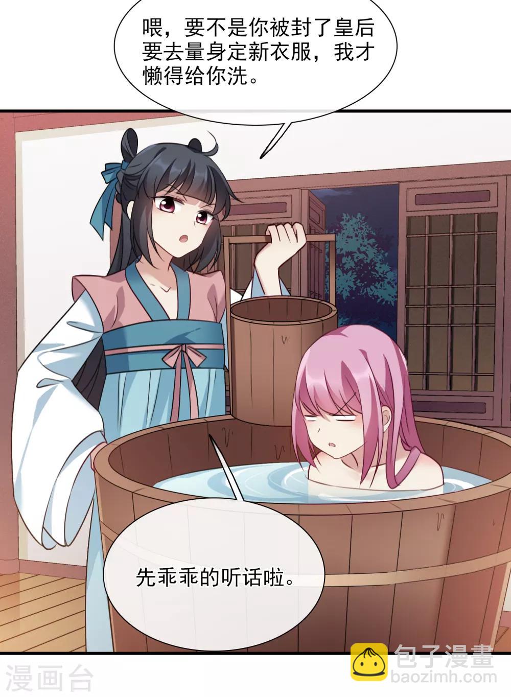 第155话 真心2-第161话