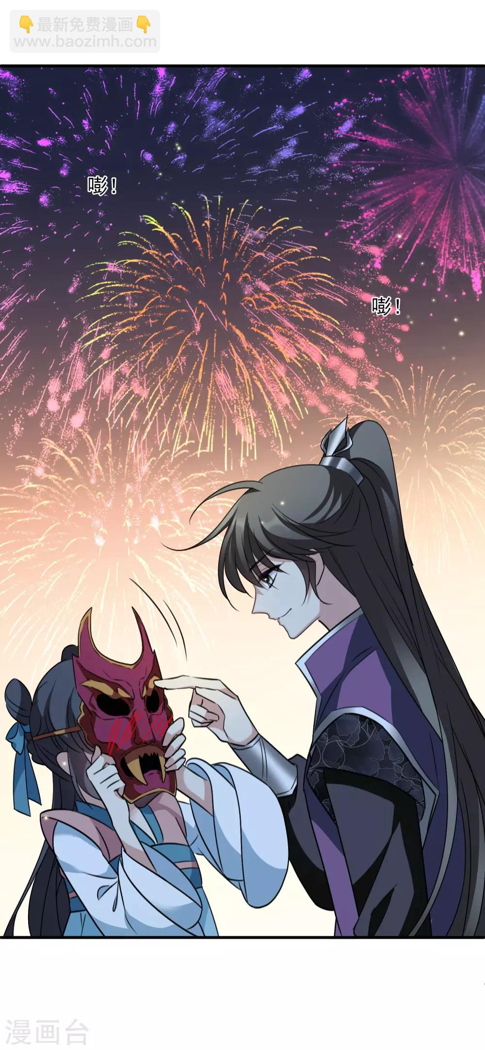 第157话 我不会再放手2-第163话