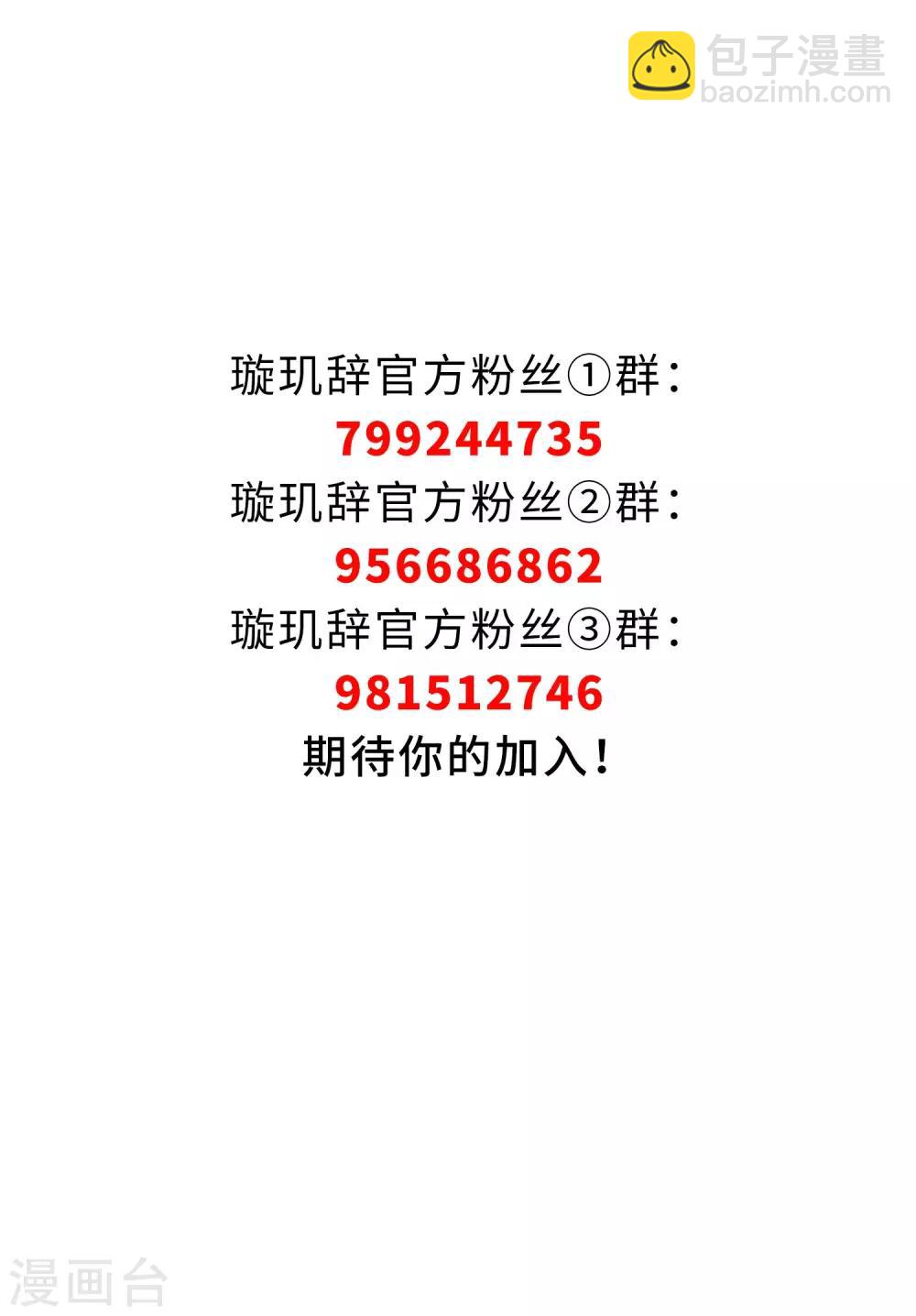 第157话 我不会再放手2-第163话