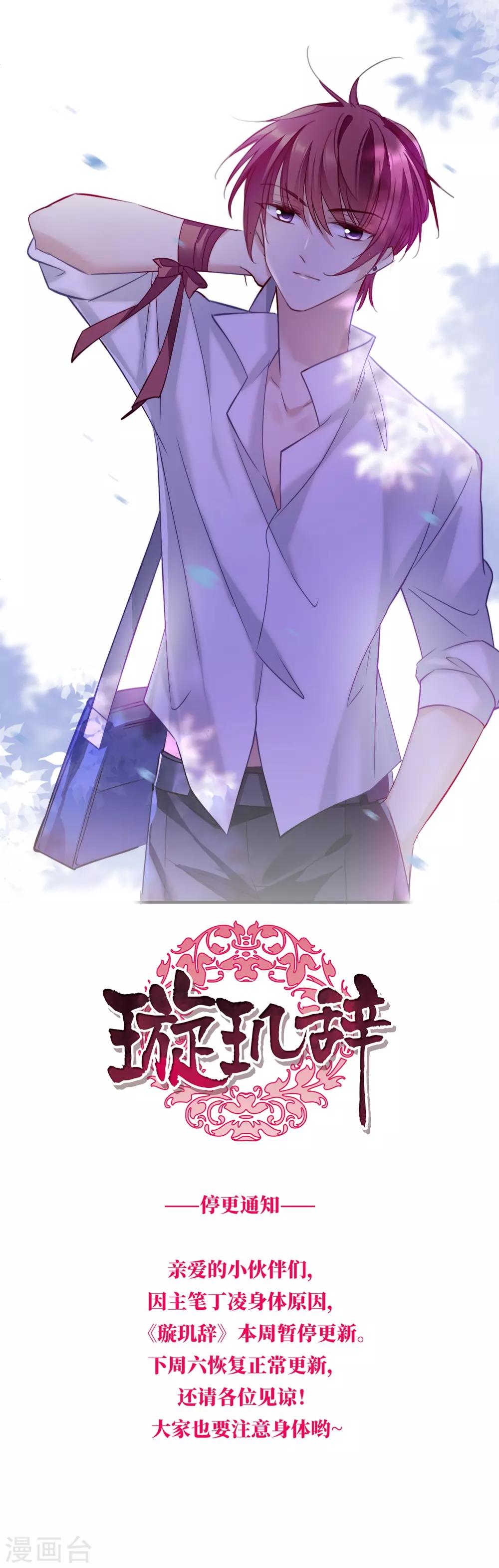 2月28日请假条-第165话