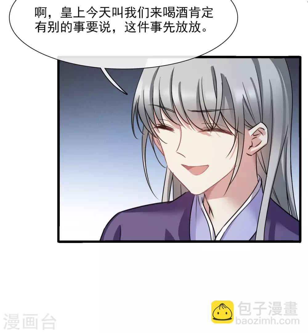 第160话 若只如初见1-第167话