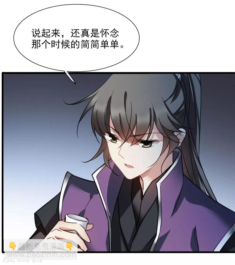 第160话 若只如初见1-第167话