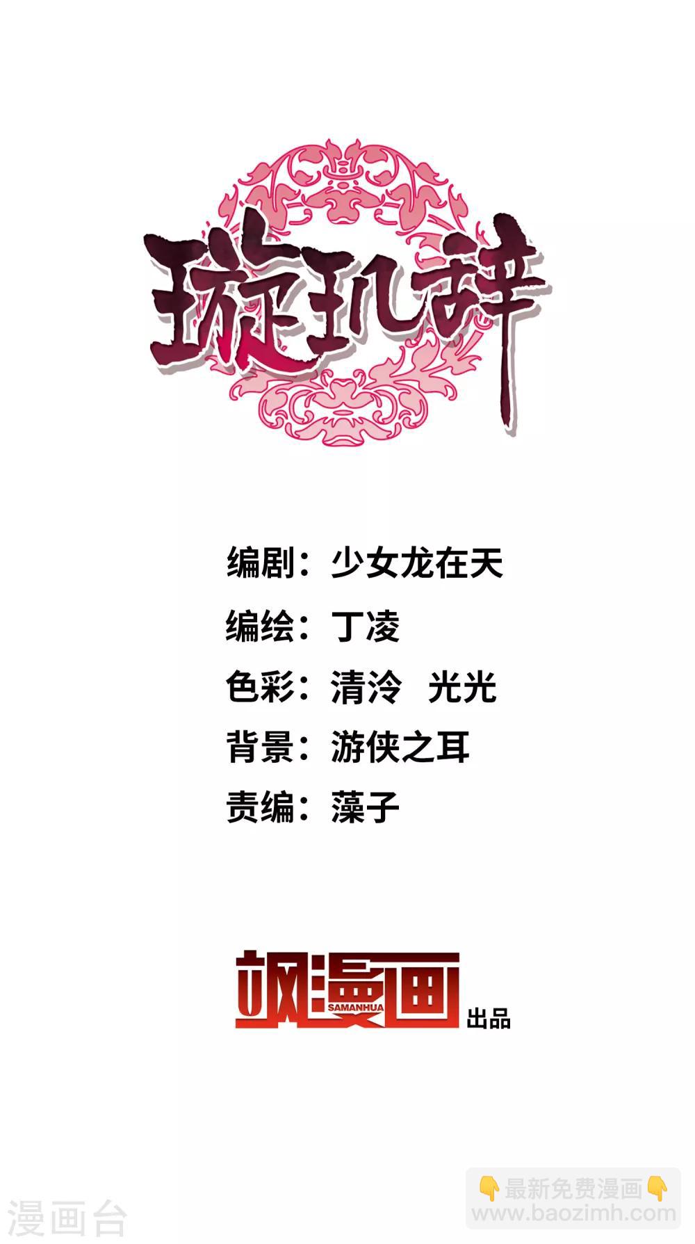 第160话 若只如初见1-第167话