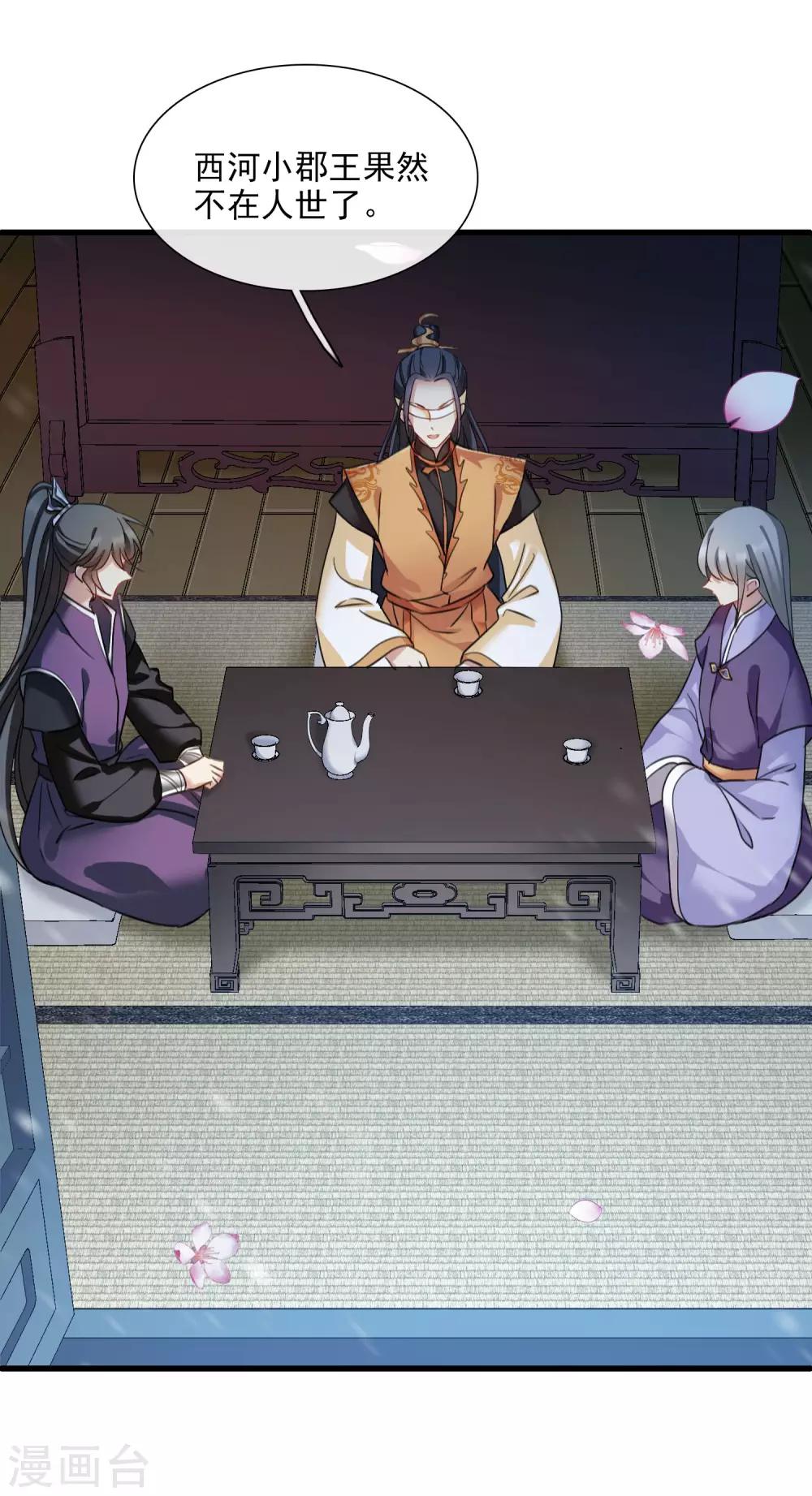 第160话 若只如初见1-第167话