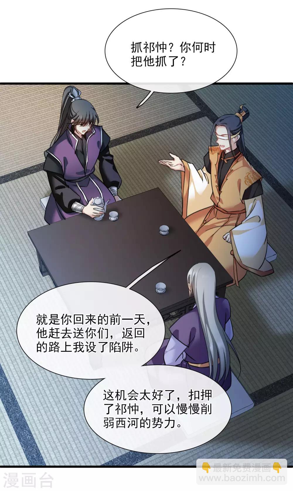 第160话 若只如初见1-第167话