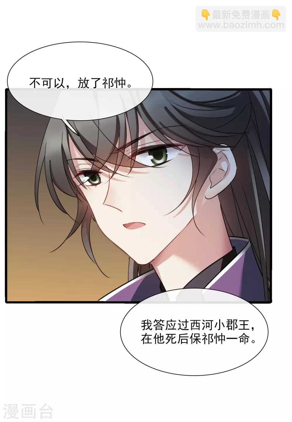 第160话 若只如初见1-第167话