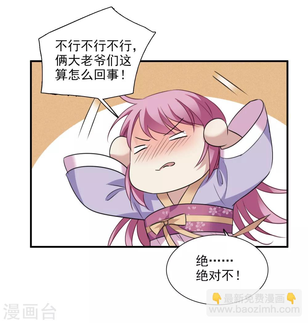 第162话 李妙柔的幻想1-第169话