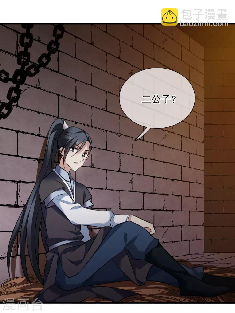 第162话 李妙柔的幻想1-第169话