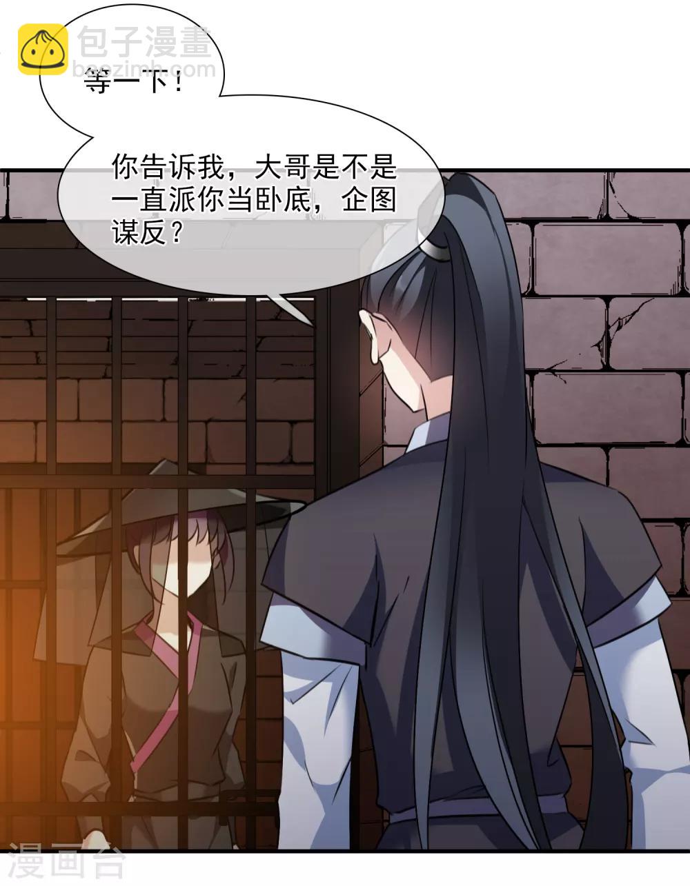 第162话 李妙柔的幻想1-第169话