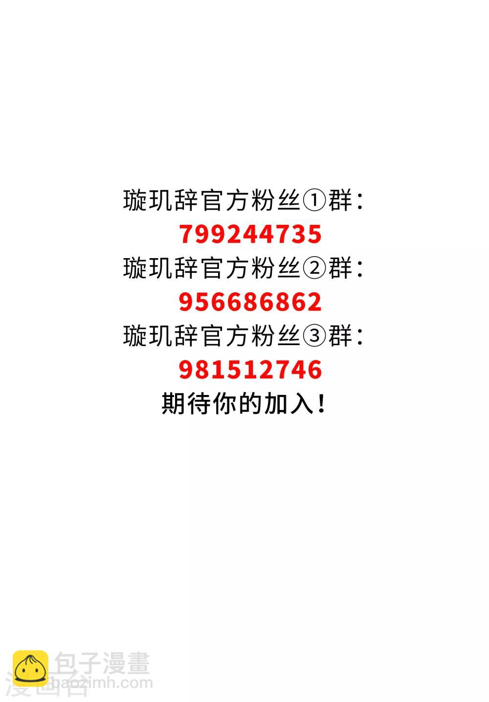 第162话 李妙柔的幻想1-第169话