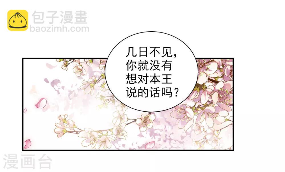 第164话 第一次见面1-第171话