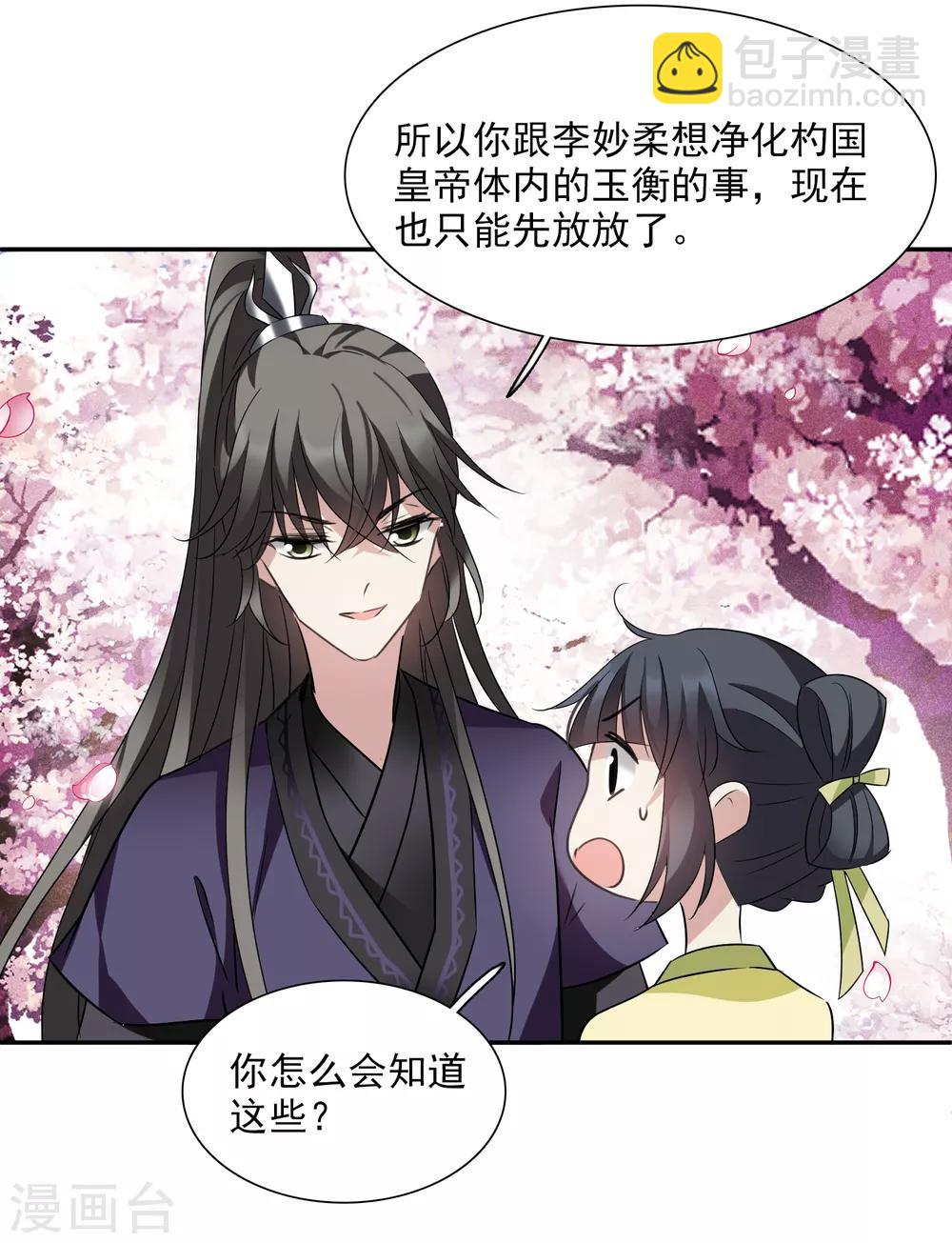 第164话 第一次见面1-第171话