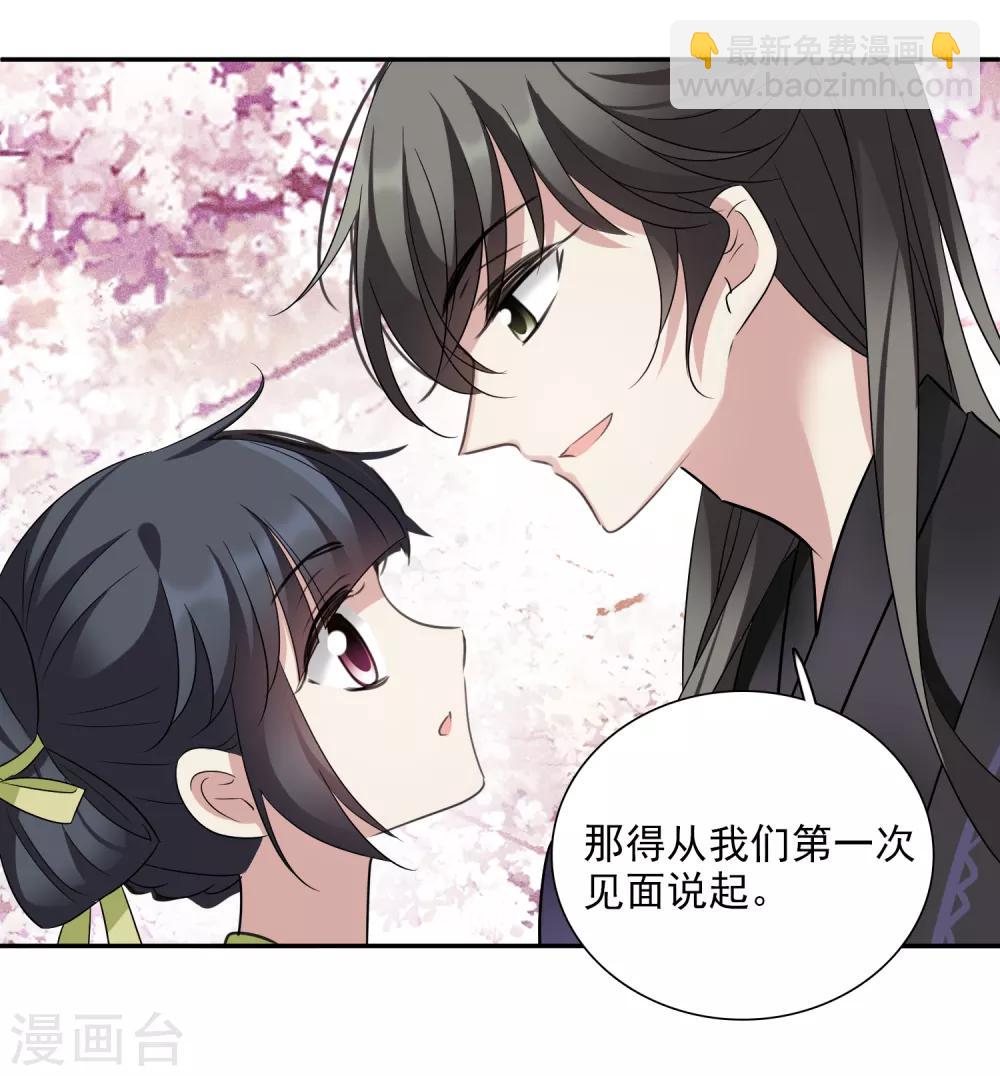 第164话 第一次见面1-第171话